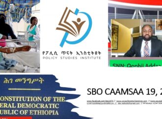 SBO CAAMSAA 19, 2023