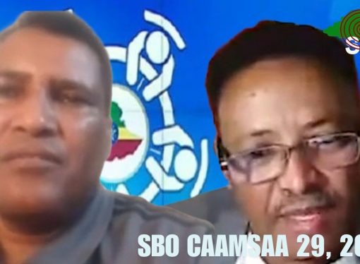 SBO CAAMSAA 29, 2024