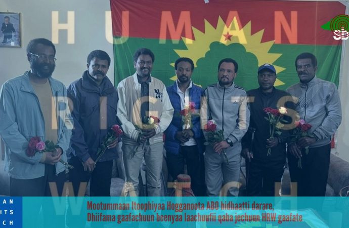 Mootummaan Itoophiyaa Hogganoota ABO hidhaatti darare, Dhiifama gaafachuun beenyaa laachuufii qaba jechuun HRW gaafate